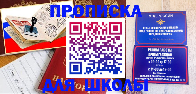 временная регистрация гарантия в Горячем Ключе