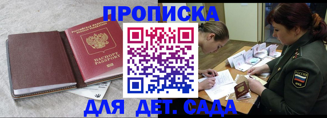 временная регистрация собственник в Горячем Ключе